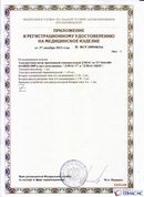 Официальный сайт Денас denaspkm.ru ДЭНАС-ПКМ (Детский доктор, 24 пр.) в Истре купить