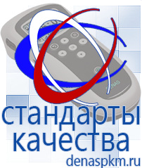 Официальный сайт Денас denaspkm.ru Выносные электроды Дэнас-аппликаторы в Истре