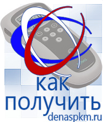 Официальный сайт Денас denaspkm.ru Аппараты Скэнар в Истре
