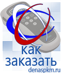Официальный сайт Денас denaspkm.ru Аппараты Скэнар в Истре