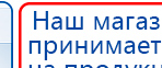 Малавтилин  Крем для лица и тела  купить в Истре, Малавтилины купить в Истре, Официальный сайт Денас denaspkm.ru