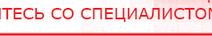 купить ЧЭНС-01-Скэнар-М - Аппараты Скэнар Официальный сайт Денас denaspkm.ru в Истре